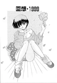 [Izumo Kuutarou] Hajirai | HAZIRAI