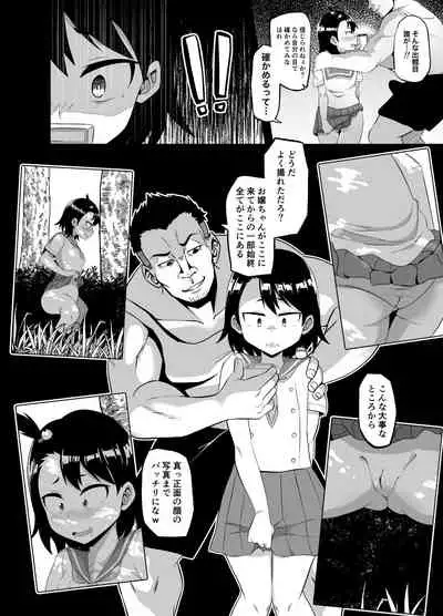 [I Love You (Kagaya)] Houkago Natsumi Nisshi (Houkago Teibou Nisshi)