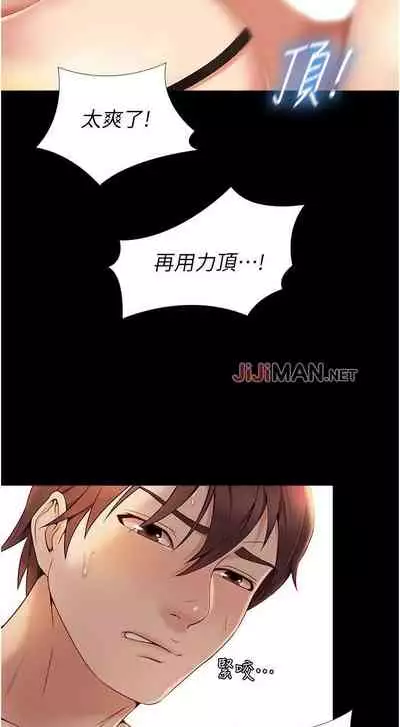 【周一连载】女儿闺蜜都归ME（作者：推亮&色皮林） 第1~32话