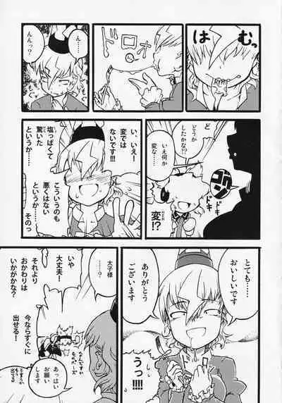 Touhou ShokuSe Goudou