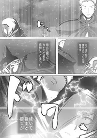 [Popo Doctrine] CATASTROPHE (13-18) Chaos Osen Chuuhen 2