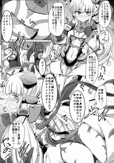 Karen Kishou Quarta Ametus #14