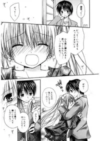 [Rico] Amai Koi Shiyo [Digital]