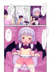 [Kuromahou Kenkyuujo (Nukaji)] Shuujuu Gyakuten (Touhou Project) [Digital]