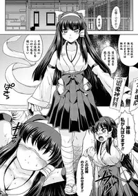 [Anthology] Mekakushi Anthology Comics Vol. 1