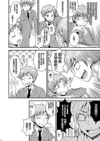 [Datsuryoku Kenkyuukai (Kanbayashi Takaki)] Omoi, Omoware. [Chinese] [个人汉化] [Digital]