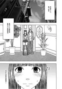 Virgin Train 【Kanzenban】