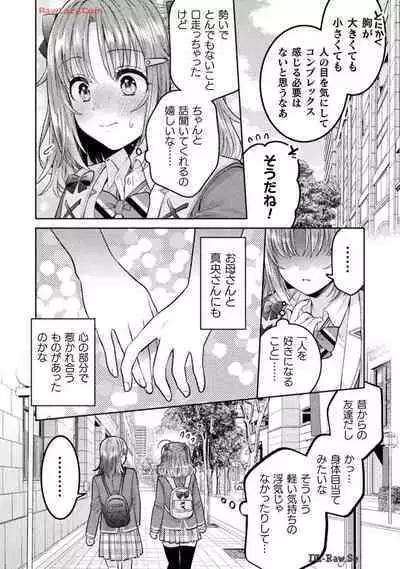 Hitozuma to JK 25-32