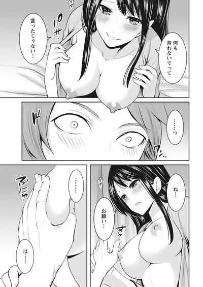 Monthly Vitaman 2018-04 [Digital]