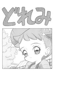 [Chotto dake Yanke (Nakanoku Kuro-chan)] Utopia (Ojamajo Doremi)