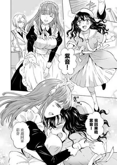夢色のレプリカ【上】アンドロイドと背徳の契り ch.1-2