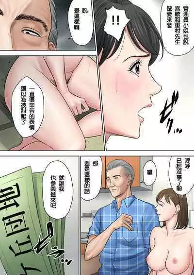 [Tamagou] Tsubakigaoka Danchi no Kanrinin+Dainibu+管理人の業務日報～A棟204号室・稲村吉蔵さん [Chinese] [建院翻译,骚年不骚个人汉化]