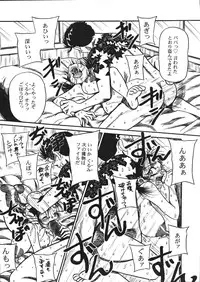 [Mousou Teikiatsu] Mousou Note - Delution Notebook