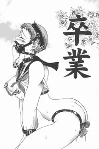 [Matsutou Tomoki] Rinkan