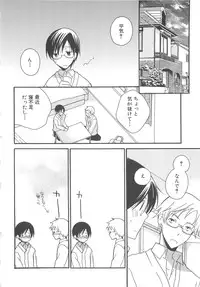 [アンソロジー] 少年達 Vol3