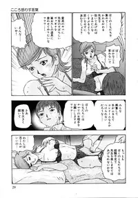 [Goya Akira] Setsunasa 100%