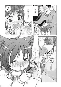 COMIC RiN 2005-03 Vol. 3
