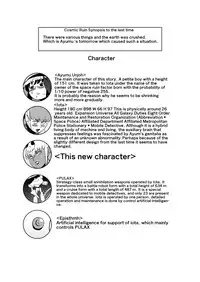 [Matsuda Shin] COSMIC RUIN [English]