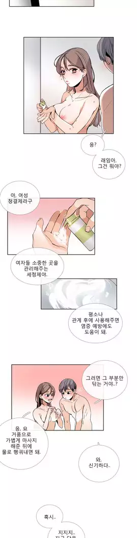 Talk to Me Ch.0-39