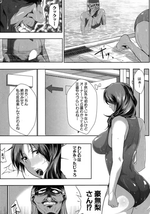 COMIC MILF 2017-06 Vol. 36