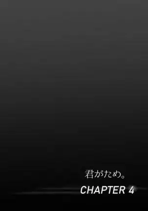 Kimi ga Tame. 2 Ichikawa Inori ~Kanraku Hen~