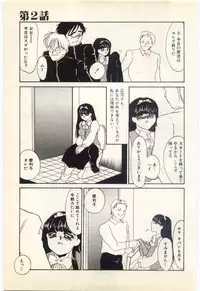 [Umino Yayoi] Aiin Reijou