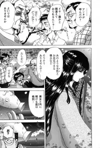 [Asakura Mitsuru] Miko Naburi