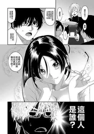 Itaiamai | 痛苦的甜蜜 Ch. 1-21