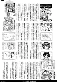 COMIC Potpourri Club 2015-05