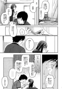 (C89) [Uso (Nakamura Kuzuyu)] HYDRANGEA