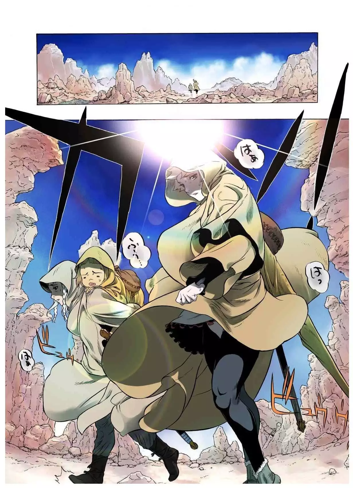 - Freya War history 01 vol01-04