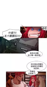 [HWAN] 阴湿路第一季