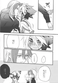 Kocchi Muite Onii-chan