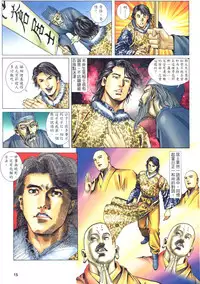 [Xu Tai Po]sex and zen 02 (chinese)