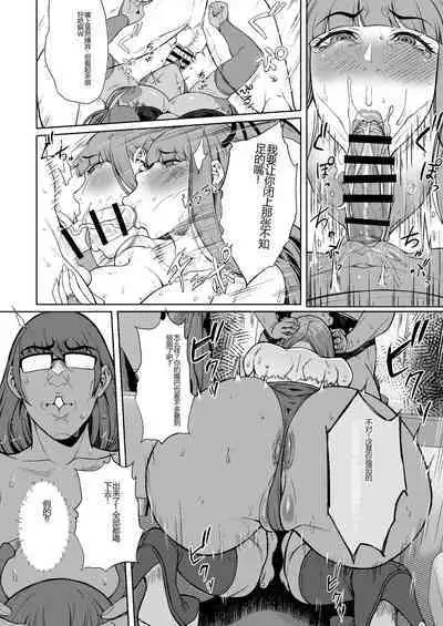 Scatolo ni Koi o Suru