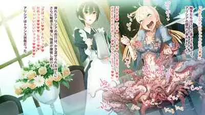 deka kuri reijō no shokushufuku