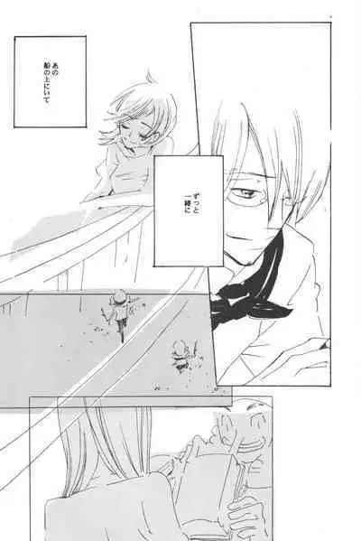 Rendezvous on the boat 4