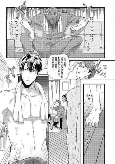 [Ikuyasu] Gachiiki Chouhatsu Night (Ongoing)