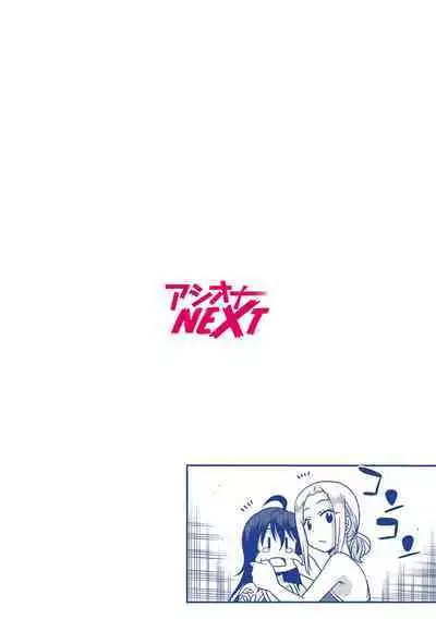 "Kocchi wa Nankai mo Itten da yo!"