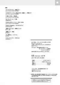 [Anthology] LQ -Little Queen- Vol. 18 [Digital]