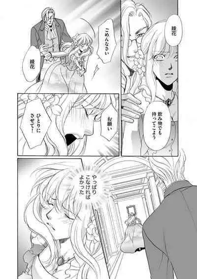 [Omi Shinano] Imouto Mekake ~Onii-sama, Mou Yurushite~ 3 [Digital]