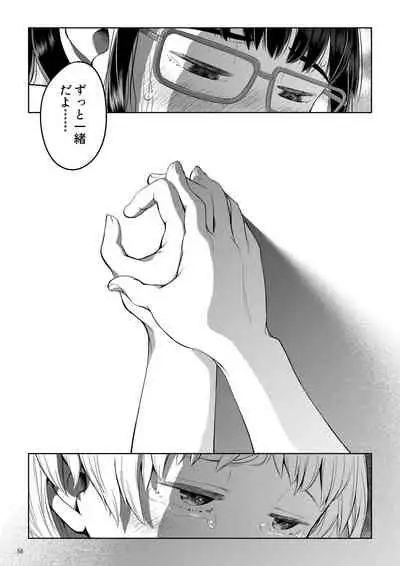 Byousoku de Osu Ochi suru InCha na Futanarikko Kanzenban