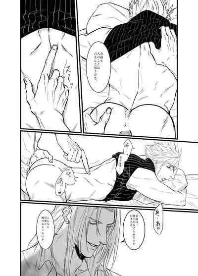 Kono Jigoku ni te Kimi o Kou