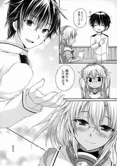 Daisenkan Koi o Suru 8 Ao