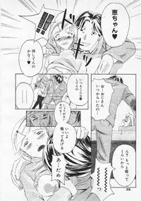 Comic Megastore 2001-01