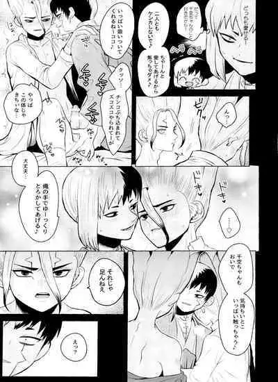 [ism (eGo) aport clone (Dr.STONE)