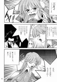 (C56) [P-Forest (Hozumi Takashi)] Benign TumorS (Various)