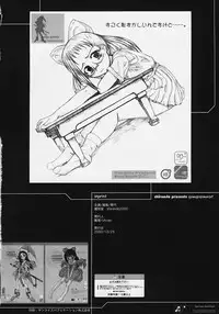 [shirando] Ojyamajyo Ojyamanga！！