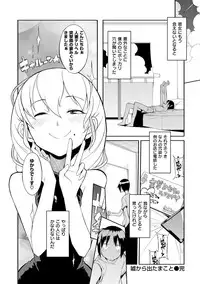 [F4U] Shuugakuryokou 99 Nichime - School excursion 99th day! [Digital]