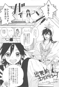 [GOMIX! 甘党 (Wild Haney)] Secret Kingdom